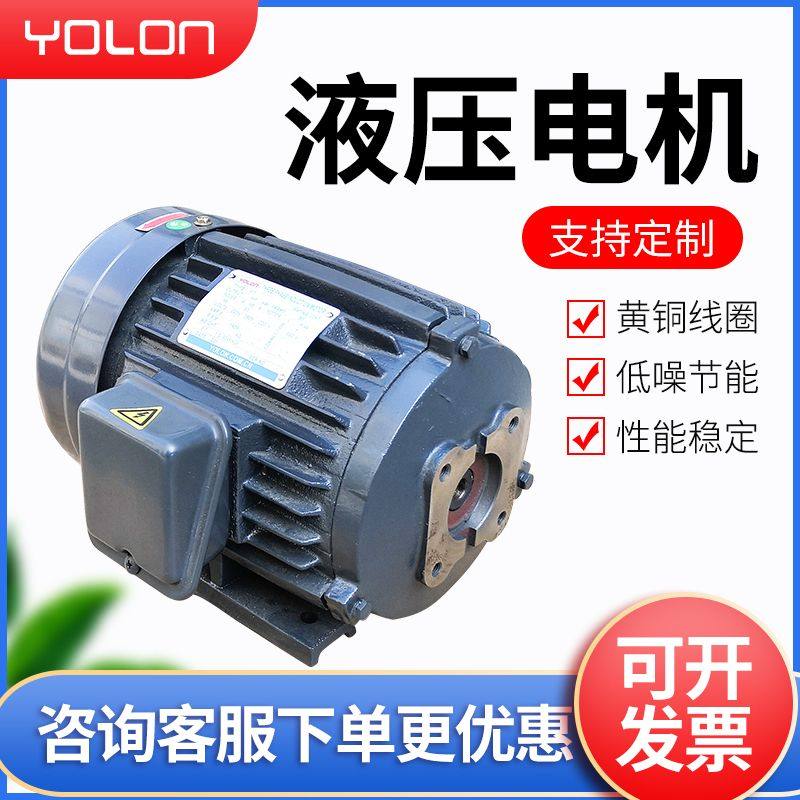 油泵电机380v三相1.5KW7.5KW液压马达机组AC220v小型内轴花键油压
