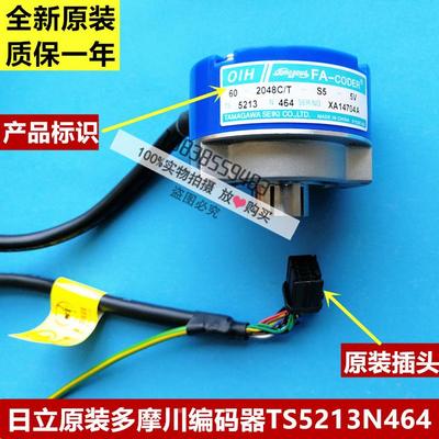 全新 原装正品 日立电梯编码器 HGE-3编码器 TS5213N464 JSP插头
