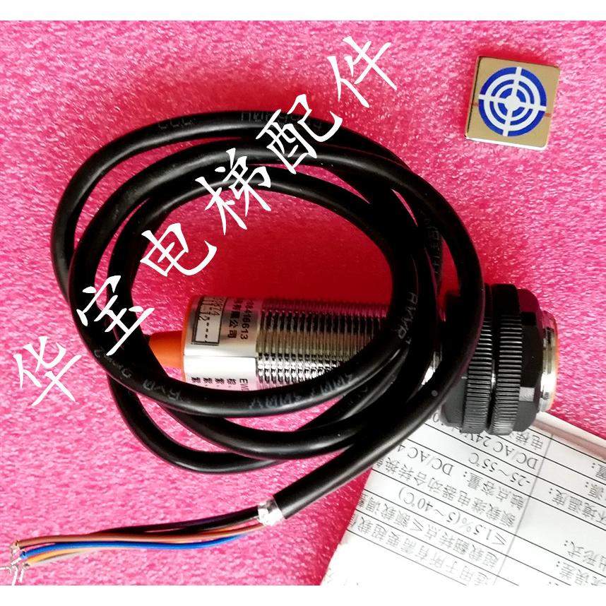 电梯称重装置EWD-H-P2电梯超载 满员开关 超载满员二合一光电开关