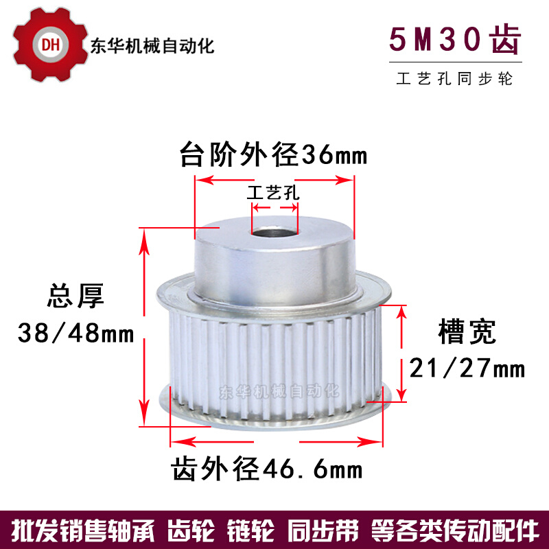 同步轮同步带轮皮带轮 5M30齿 标准件 铝合金 齿外径46.6 传动轮