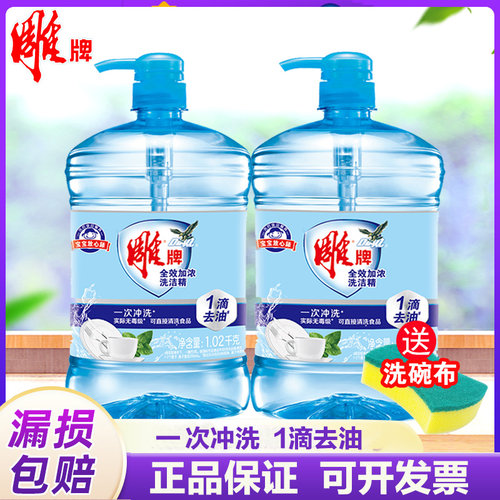 厨房洗碗精洗洁精雕牌