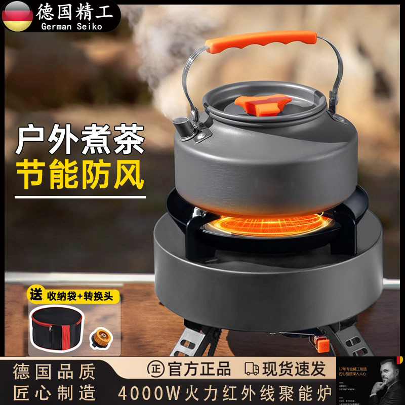 德国户外炉具卡式炉便携式燃气炉灶露营野炊装备全套分体式煮茶炉