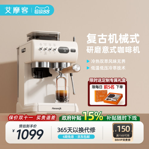 艾摩客复古机械式双萃意式咖啡机