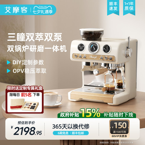 艾摩客CM7030家用小型意式咖啡机