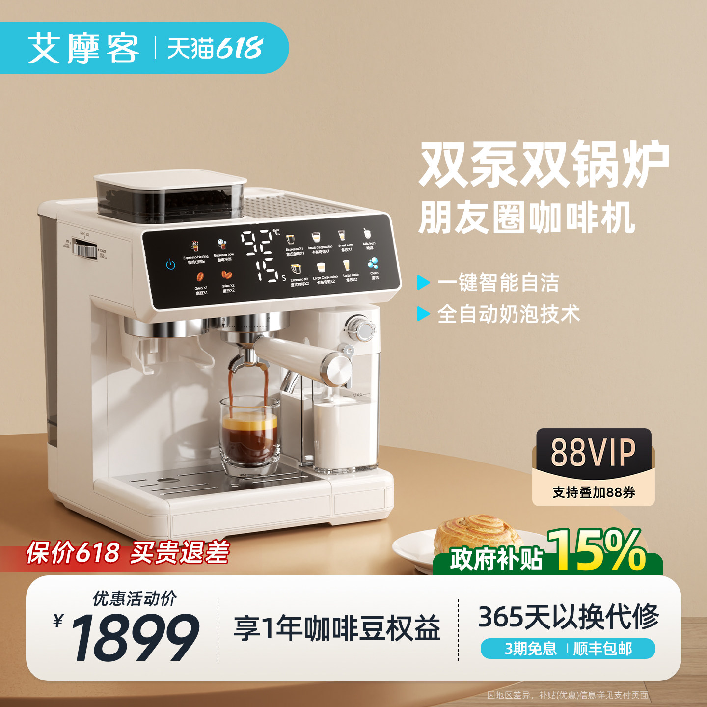 [新品]艾摩客Aeomjk/CM5710半自动咖啡机家用小型意式现磨打奶泡