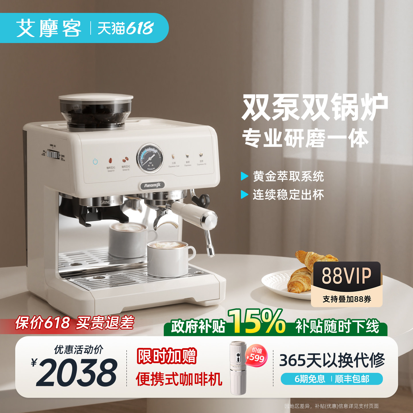 【补贴15%】艾摩客Aeomjk/CM7080双萃咖啡机双泵锅炉家用研磨一体