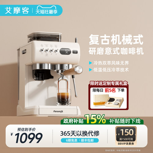 艾摩客复古机械式双萃意式咖啡机