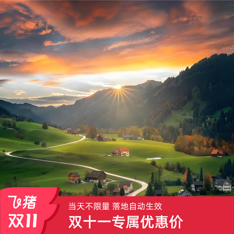 当天不限量 落地自动生效 不影响语音通信 流量直充 无需换卡