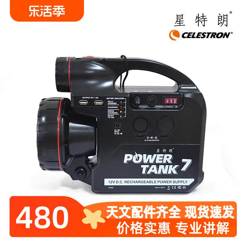 星特朗127slt电源8se可用通用多功能赤道仪系列直插适配器充电线