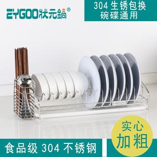 沥碗架单层厨房用品304不锈钢碗盘餐具置物架凉放碗碟收纳沥水架