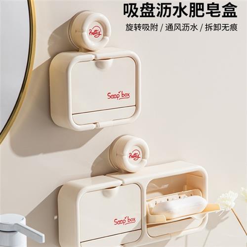 吸盘翻盖香皂盒免打孔肥皂盒壁挂式置物架家用沥水收纳浴室卫生间