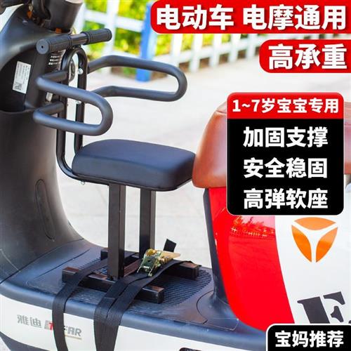 电动自行车儿童座椅踏板车儿童安全防撞座椅电摩婴儿通用宝宝坐椅