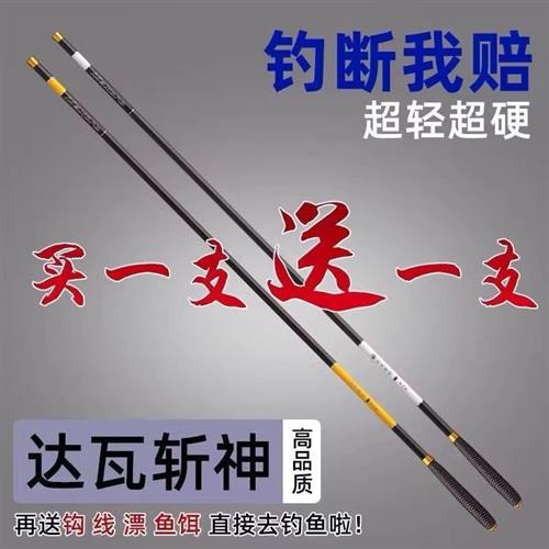 达瓦斩神长节鱼竿鲫鱼鲤鱼竿手杆钓鱼竿超轻超硬套装渔具台钓优选