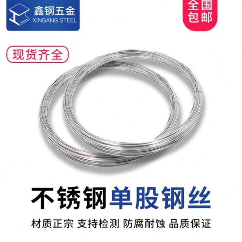 不锈钢丝线单根硬钢丝....mm蜂巢框缠花细软钢丝线