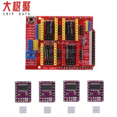 CncShieldV雕刻机扩展板套件+DRV紫色驱动器配散热