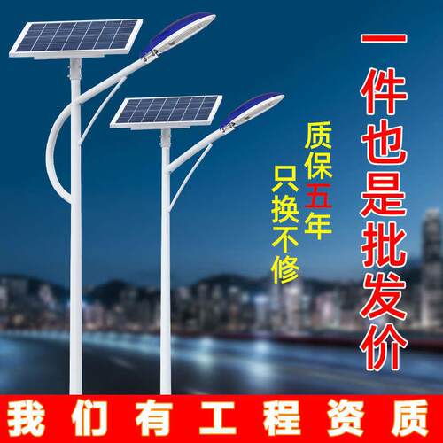 太阳能路灯米W超亮大功率新农村led锂电池户外工程高杆道路灯