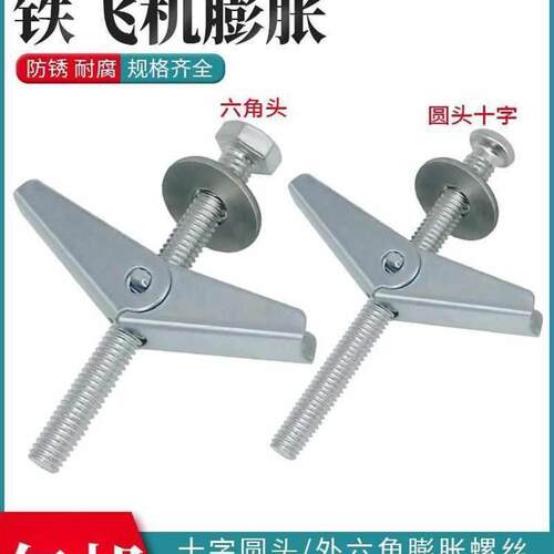 MM膨胀螺丝纤维/虎兰花夹壁飞机伞墙M型胀塞议价-铁空心石膏板