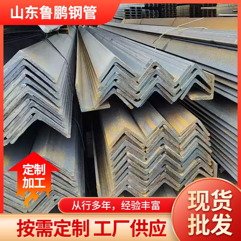 S275JR欧标角钢 高强度角铁 36*5 建筑幕墙支架用型材