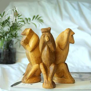 书房装饰品摆件高档大气非洲木雕三不猴摆件实木整木手工雕刻软装