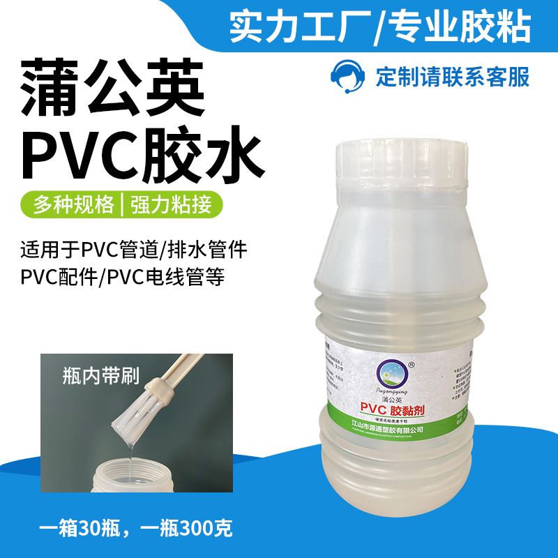 PVC排水管下水管道管件排水胶塑料电工管穿线管胶水PVC专用胶