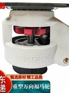 冰禹BJjj-福马轮水平调节轮仪器设备重型万向轮支撑轮GD-F