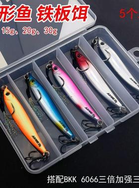 蛇形远投小铁板路亚饵带UVg-g淡水海水通杀鲈鱼翘嘴假饵硬饵