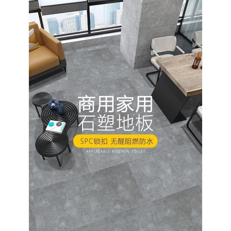 spc锁扣地板贴耐磨木地板pvc地板卡扣式石塑免胶塑料石晶防水加厚
