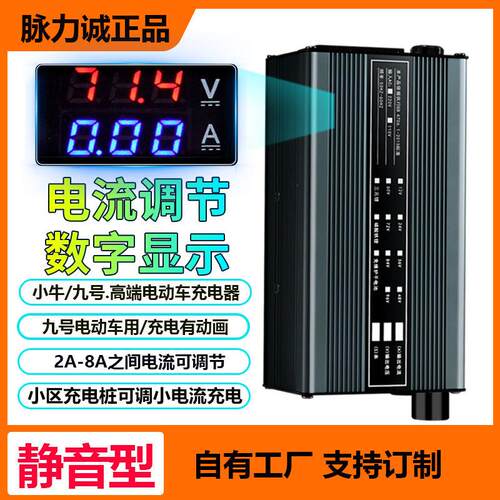 锂电池充电器VV伏Va可调电流数显电动车快速型