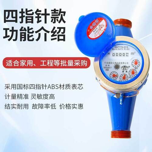 水表自来水防冻家用旋翼数字湿式出租房冷水用水高灵敏防滴水直发