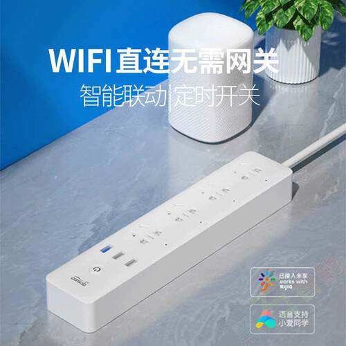 Gosund插座多孔智能W快充电插排插线板CPPRO桌面安全电源排插