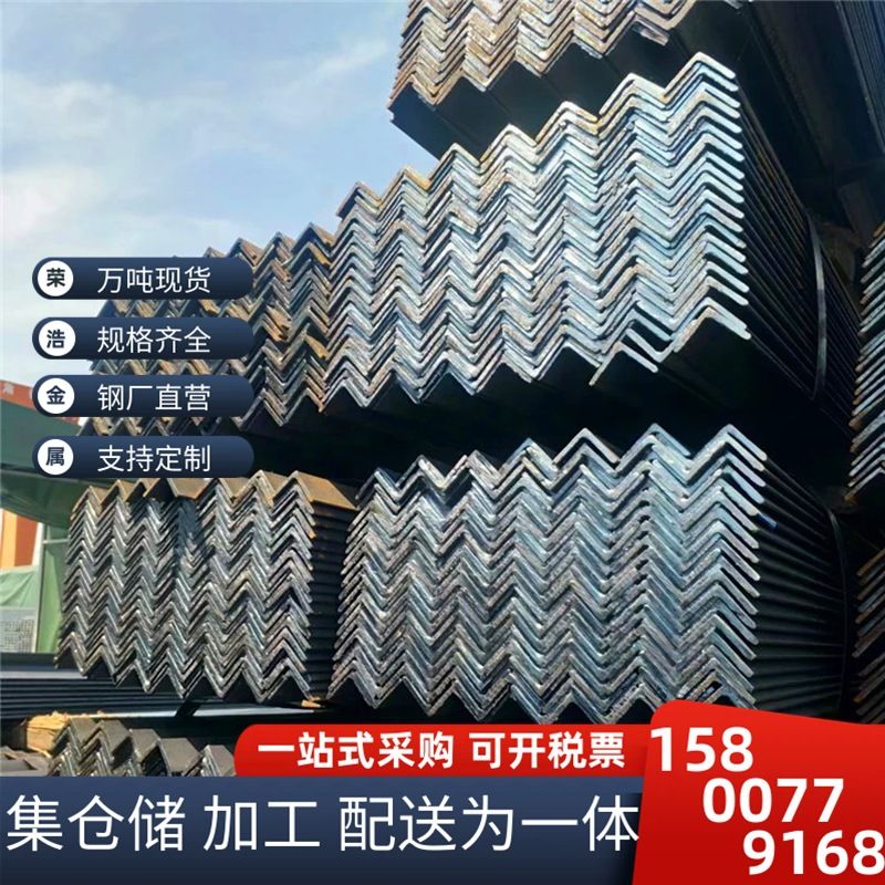 等边角钢30*3等边角铁40*4阁楼国标角钢50*5三角铁25*3~冲孔角钢