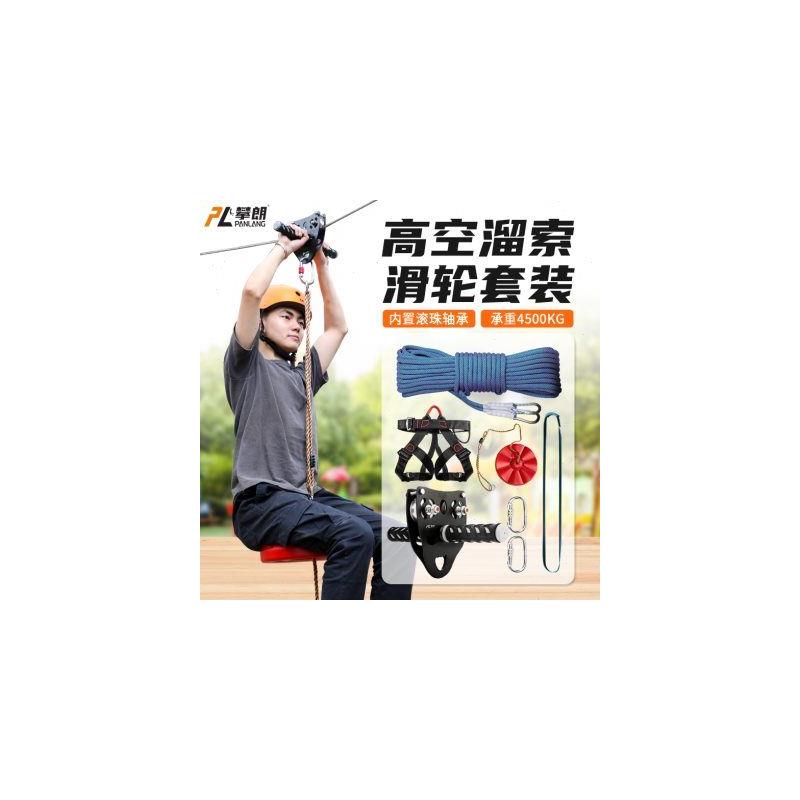 套装设备索道运输高空户外滑索手柄幼儿园滑轮儿童溜索专用钢丝绳