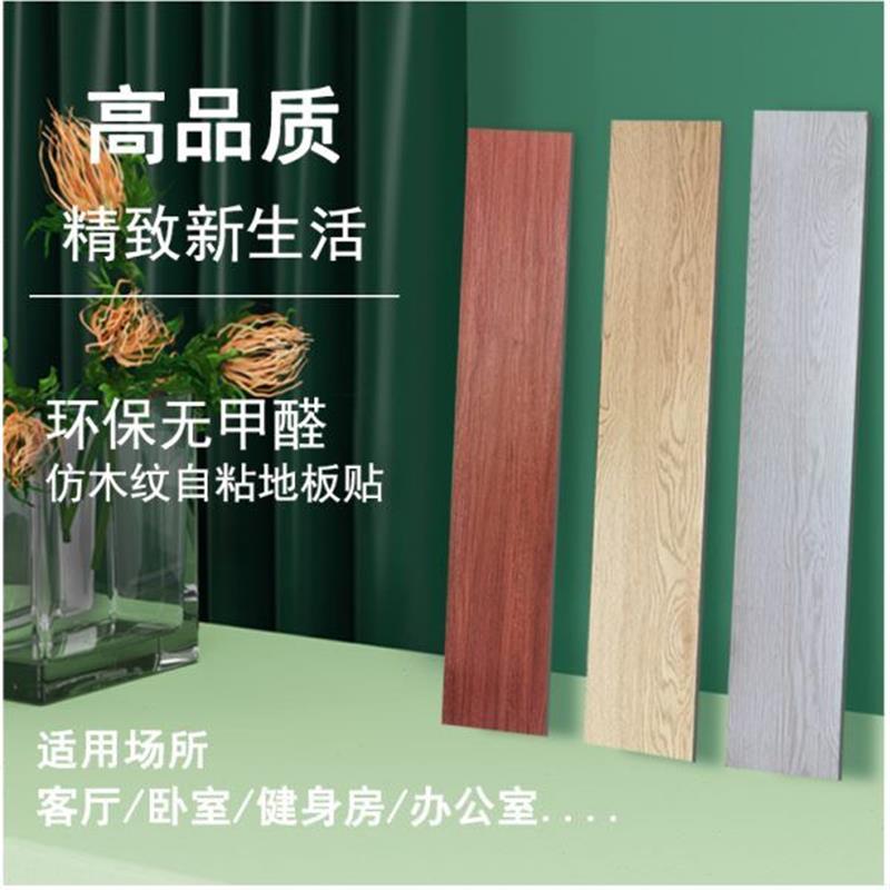 塑胶新地面革耐磨防水PVC自粘地板家用地板贴商用翻加厚地板贴纸