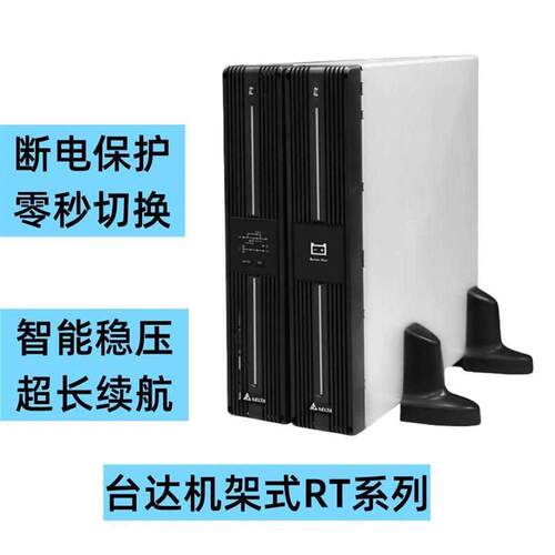 台达RT系列UPS电源RT-K/K/K机架式UPS不间断电源单进单出-K