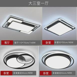 包安装led吸顶灯家装简约中山卧室灯灯饰全屋客厅灯具大厅主灯高