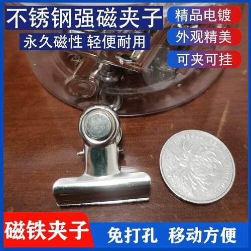 强磁磁铁夹子磁力票夹单据夹强力磁性办公夹不锈钢夹子磁吸票夹子