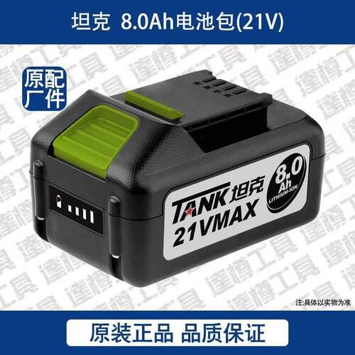 坦克锂电钻锂电池.VV锂电扳手锂电锤角磨机充电器坦克电池*