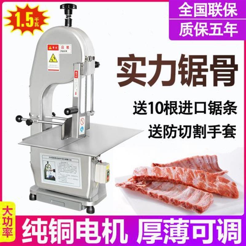 锯骨机切骨机商用电动全自动台式猪蹄牛排骨棒骨切割冻肉鱼羊剁砍