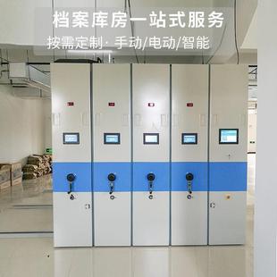 密集柜档案室电动智能密集架手摇式移动档案柜资料架凭证柜病案柜