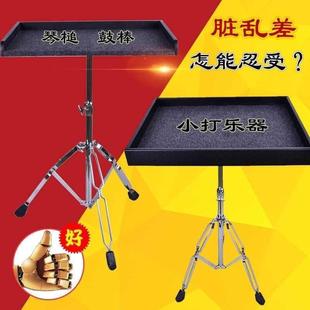 专业乐团打击乐木制小打托盘马林巴定音鼓钢片琴槌托盘架小打桌子