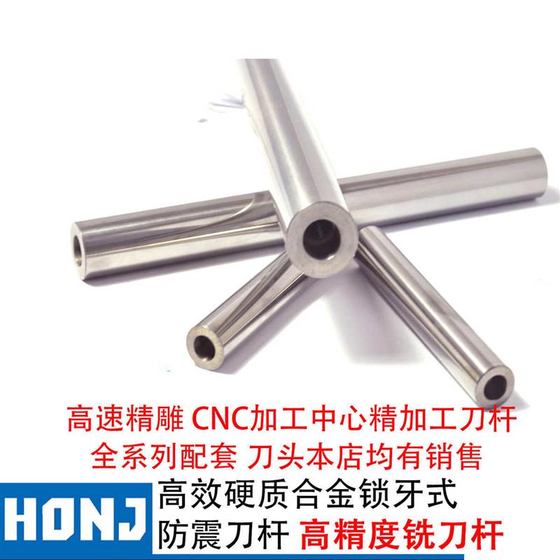 硬质合金钨钢铣刀杆MM-MM锁牙式强力高效可换头防震刀杆