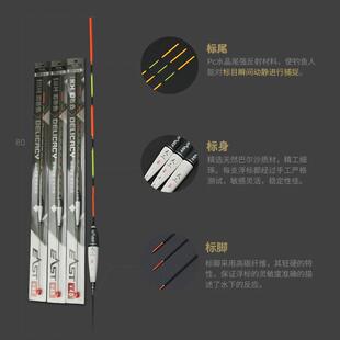 东区钓具浮漂台钓标天工TG(巴)二目加粗水晶尾鱼漂浮标