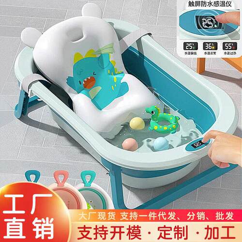 婴儿洗澡盆智能感温可折叠新生儿大号儿童洗澡浴桶可坐躺宝宝浴盆