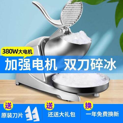 刨冰沙摆摊机奶冰双刀电动西厨碎冰小型家用茶店绵绵冰机机商用机