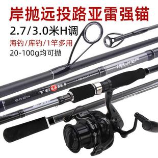 雷强锚杆路亚远投近海铁板竿米mH调h直柄海鲈翘嘴轻量化锚竿