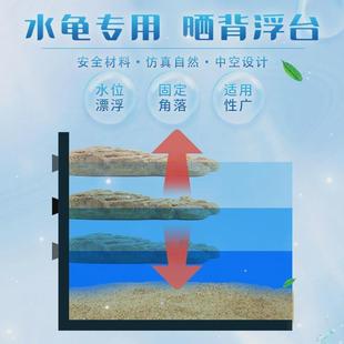 希瑾乌龟晒台水龟浮岛uvb晒背浮台爬坡磁吸深水龟缸龟台爬宠造景