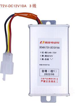 dc绿佳vvvvv降压线转原装转换器电动车通用线va
