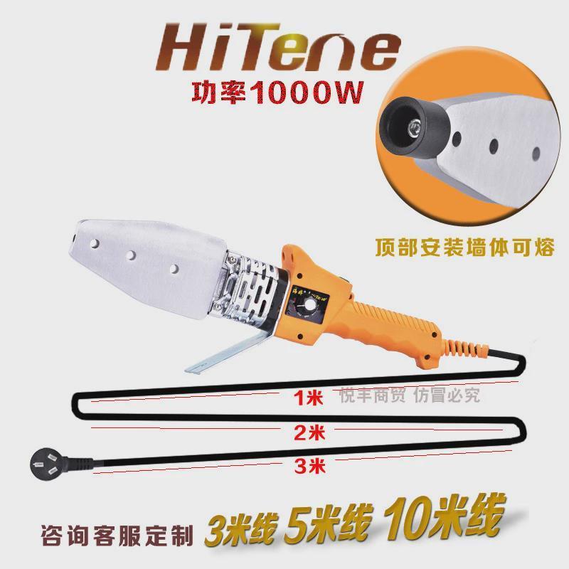 海婷PPR可调温热熔器水管热熔机PBPE-家用塑焊机加厚模头烫机