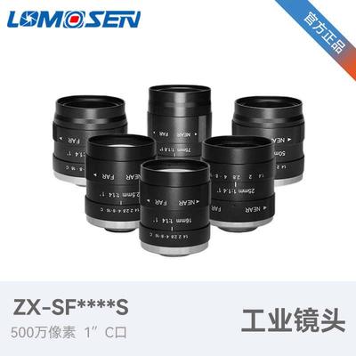 LOMOSEN洛莫森万英寸C口mm定焦工业镜头