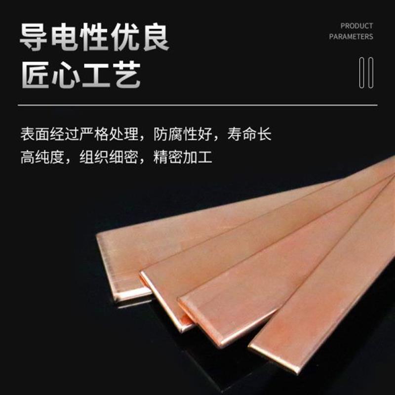 T紫铜排棒紫铜条块扁方红铜排导电接地铜排紫铜板母线排镀锡铜条